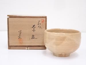 萩焼　城山窯造　茶碗